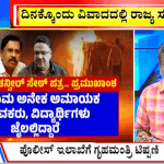 big bulletin 26 july 2023 part 1