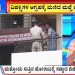 big bulletin 26 july 2023 part 2