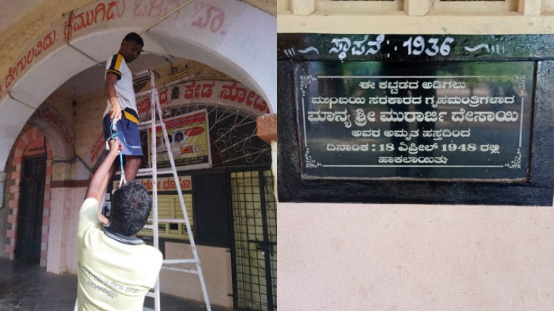 Bagalkot ilakal school 1