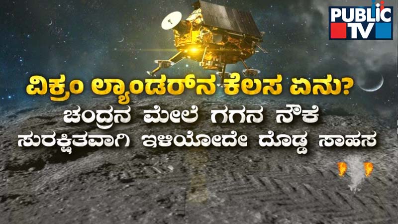 Chandrayaan 4