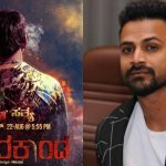 Dhananjay 5