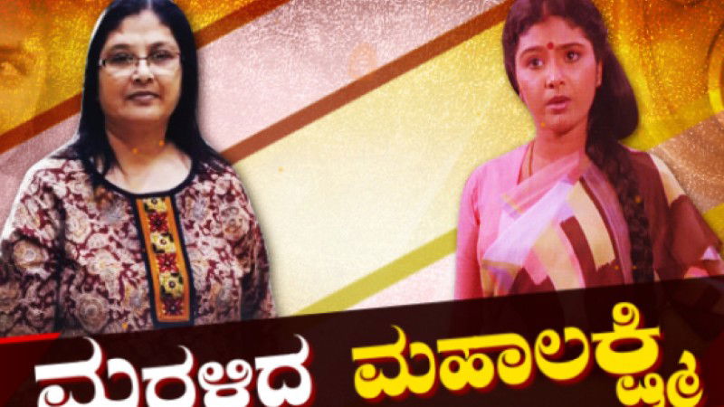 Mahalakshmi 3