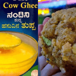 NANDINI GHEE TIRUPATI LADDU