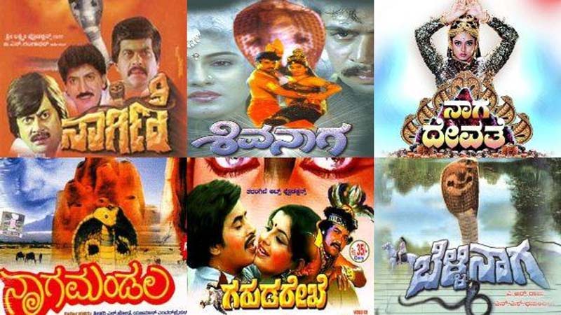 Nagamandala 2