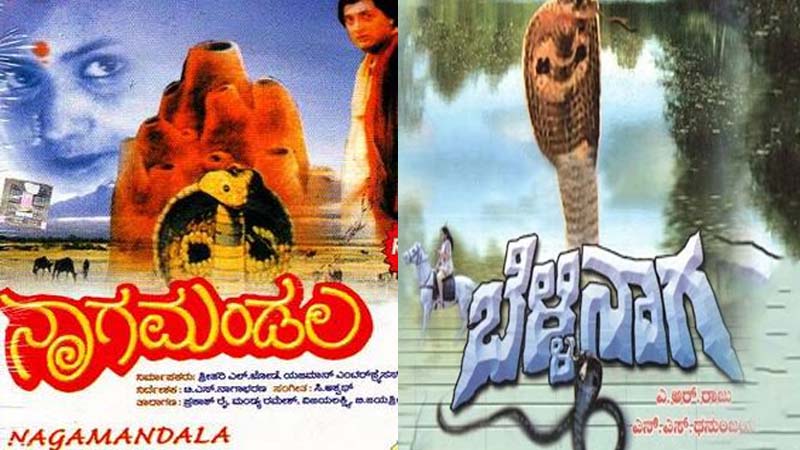 Nagamandala