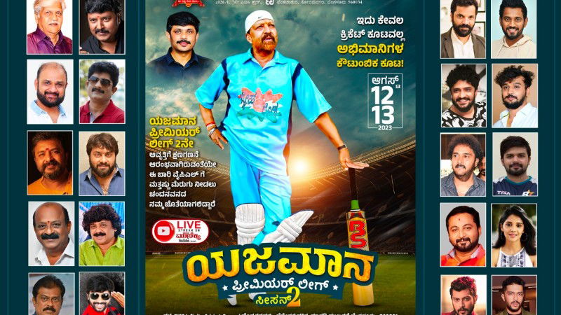 Vishnuvardhan 1