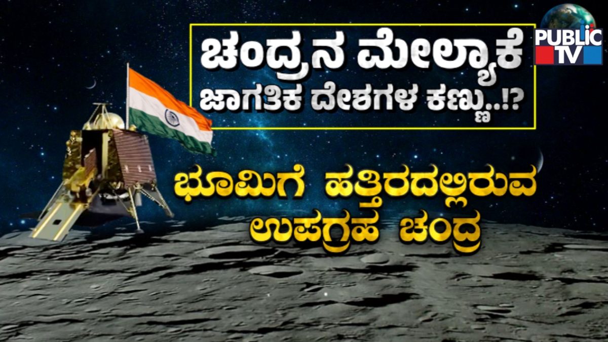 chandrayaan 3 11