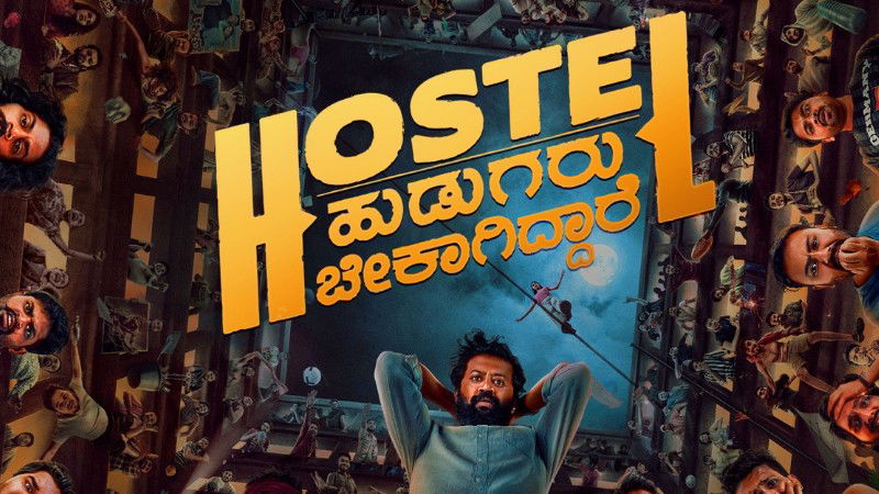 hostel hudugaru bekagidaare
