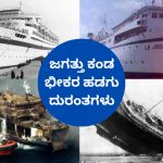ship sinking