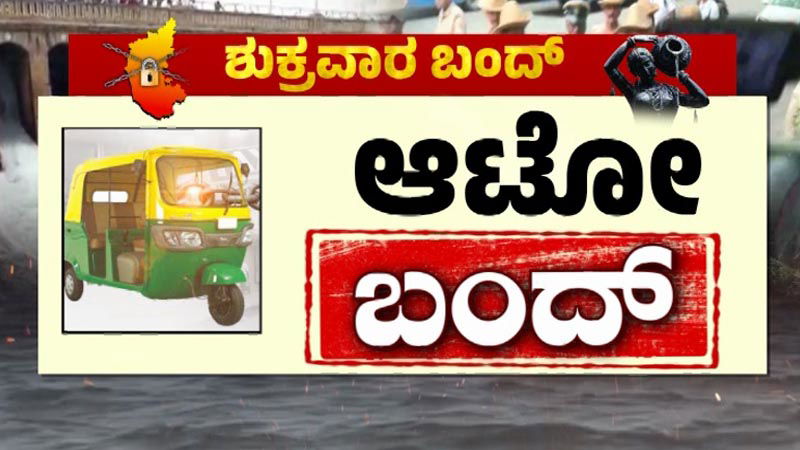 Bengaluru Bandh 3 1