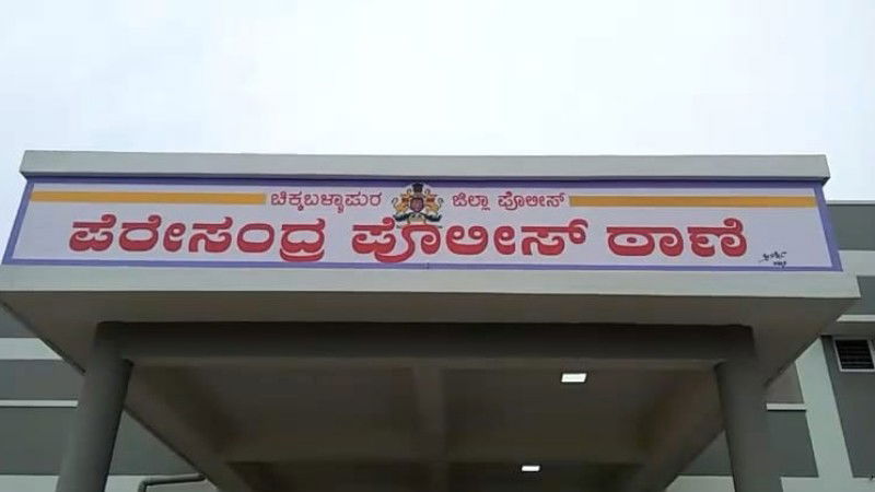 Chikkaballapur peresandra police station