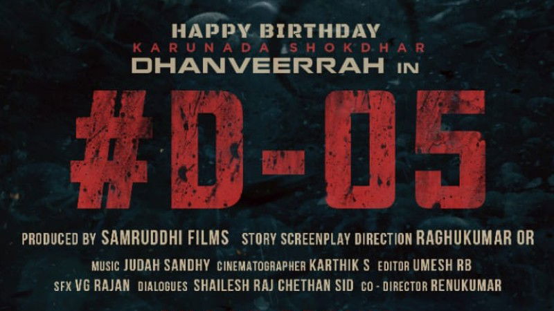Dhanveer 1