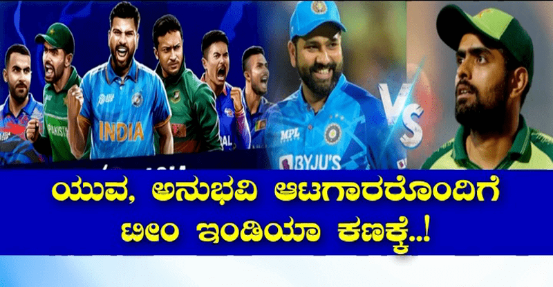 INDIA PAKISTAN MATCH