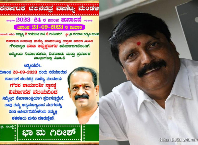 bha.ma .girish n.m.suresh