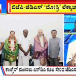 big bulletin 22 September 2023 part 1