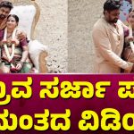 dhruva sarja 1 3
