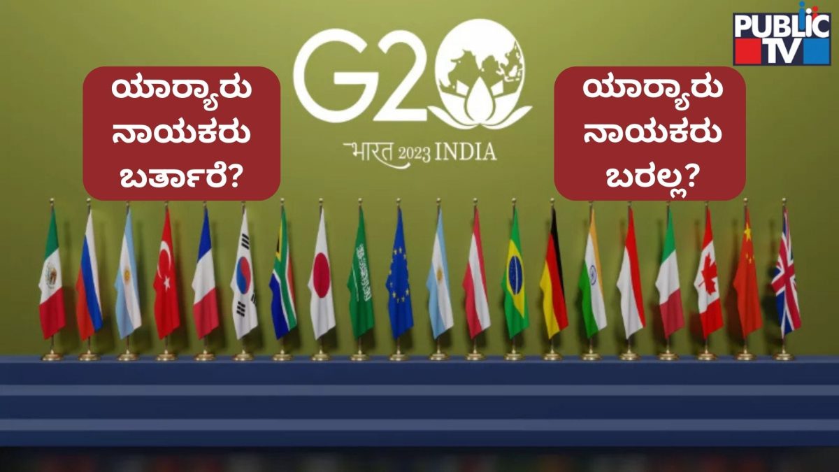 g20 summit 1