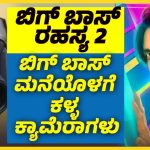 Bigg Boss 6