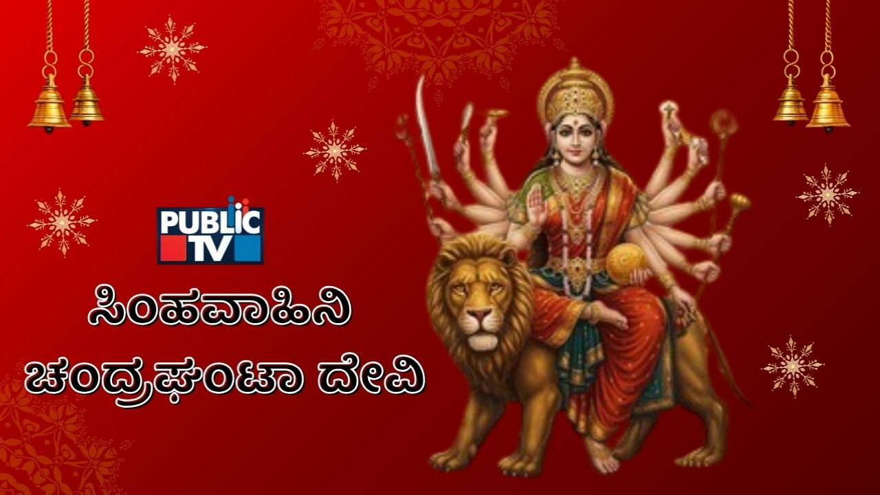 Chandraghanta Devi