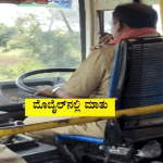 KALABURAGI BUS DRIVER