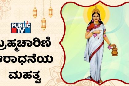 Navratri Brahmacharini