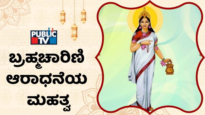 Navratri Brahmacharini