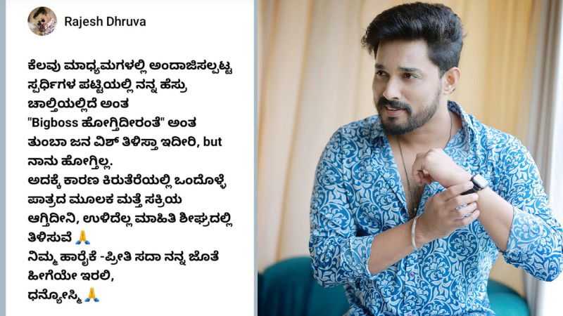RAJESH DHRUVA