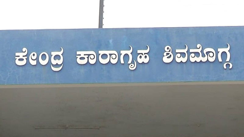 Shivamogga 2 1