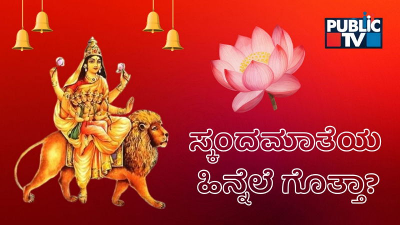 Skandamatha Devi