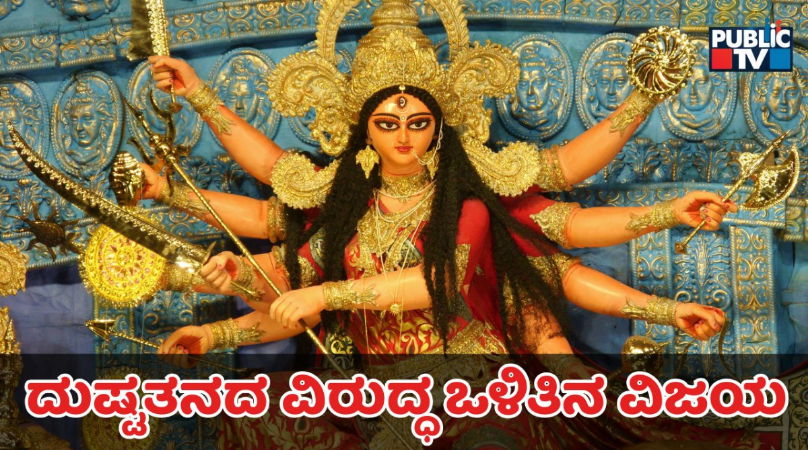 Vijayadashami