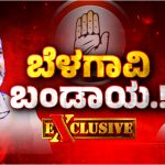 belagavi politics