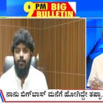 big bulletin 10 October 2023 part 3