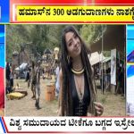 big bulletin 31 october 2023 part 3