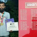 haveri India Book of Record
