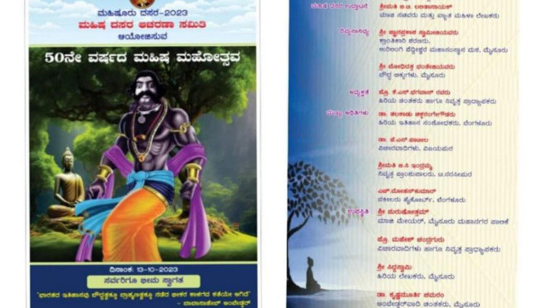 mahisha dasara 1