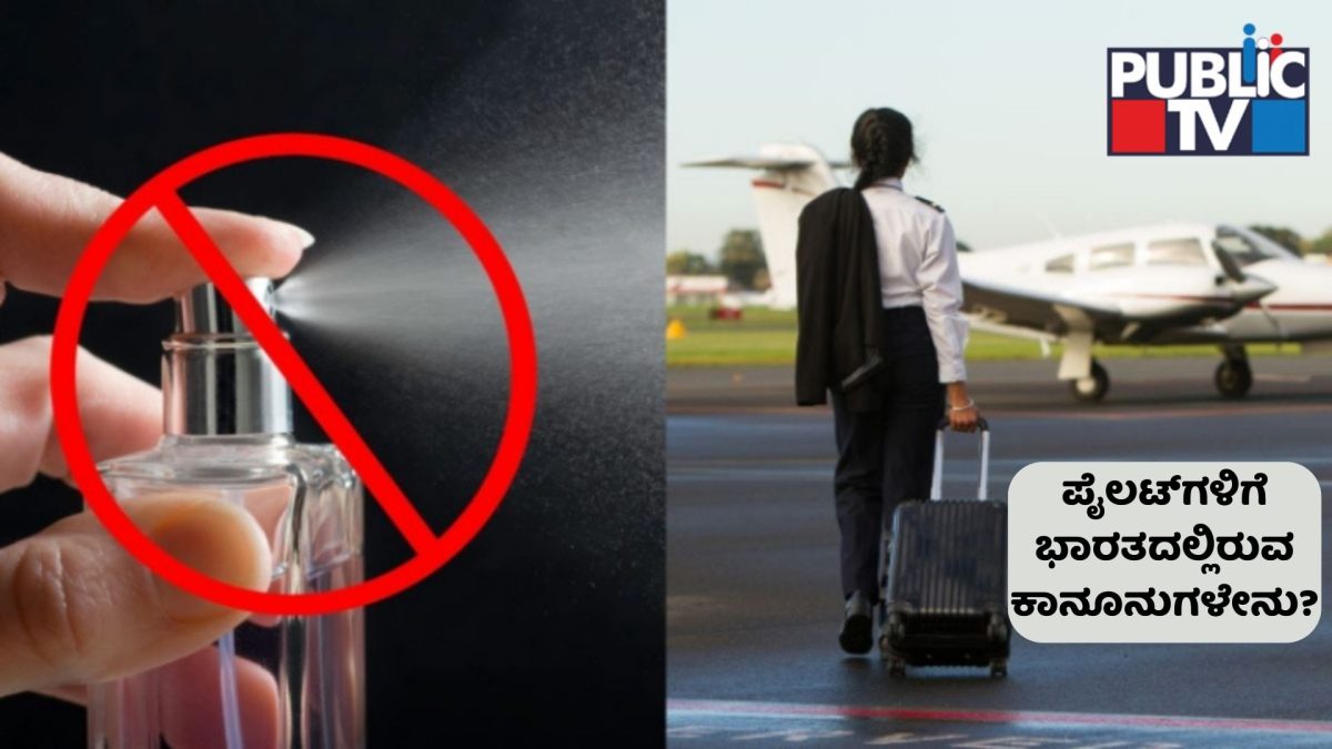 perfume ban 3