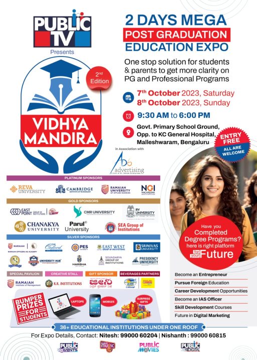 public tv presents2 day mega pg education expo vidhya mandira oct 7 and 8 bengaluru 2