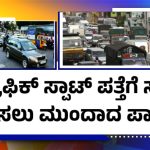 Bengaluru BBMP TRAFFIC SURVEY