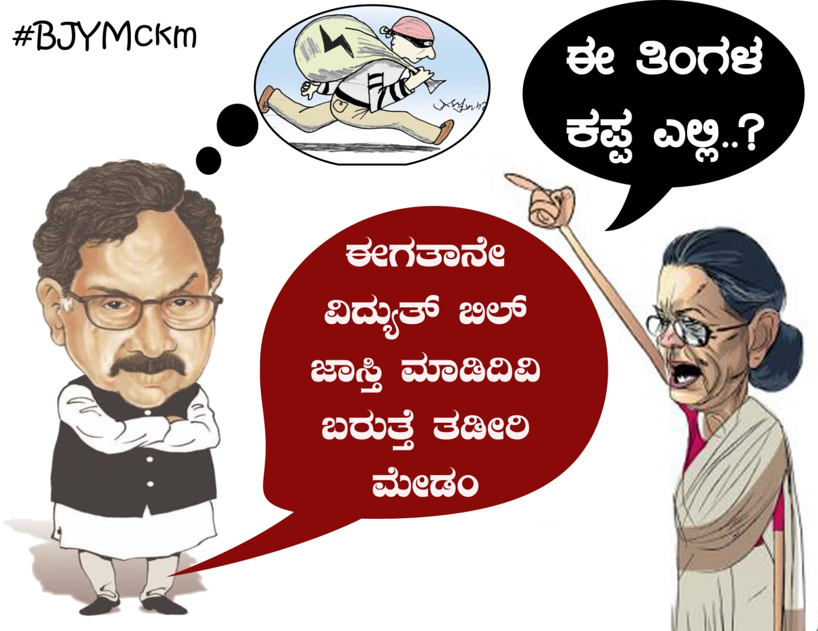 CHIKKAMAGALURU POSTER