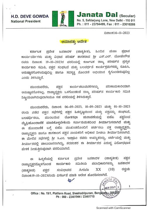 CamScanner 11 17 2023 15.47.57 page 0001