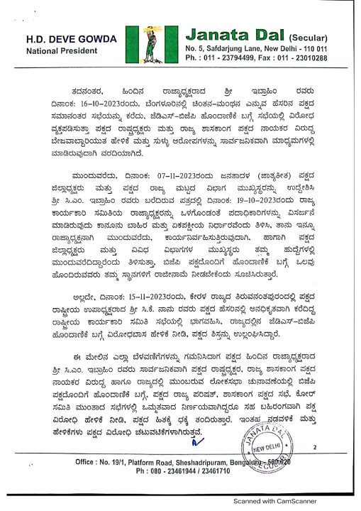 CamScanner 11 17 2023 15.47.57 page 0002