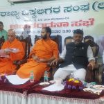 Caste census report should not be accepted for any reason vokkaliga community meeting