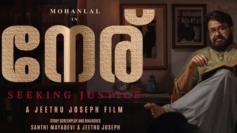Mohanlal