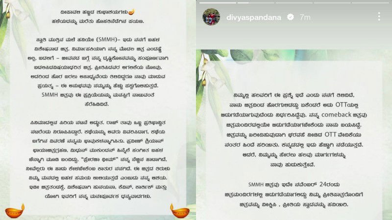 RAMYA