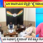 big bulletin 01 November 2023 part 1