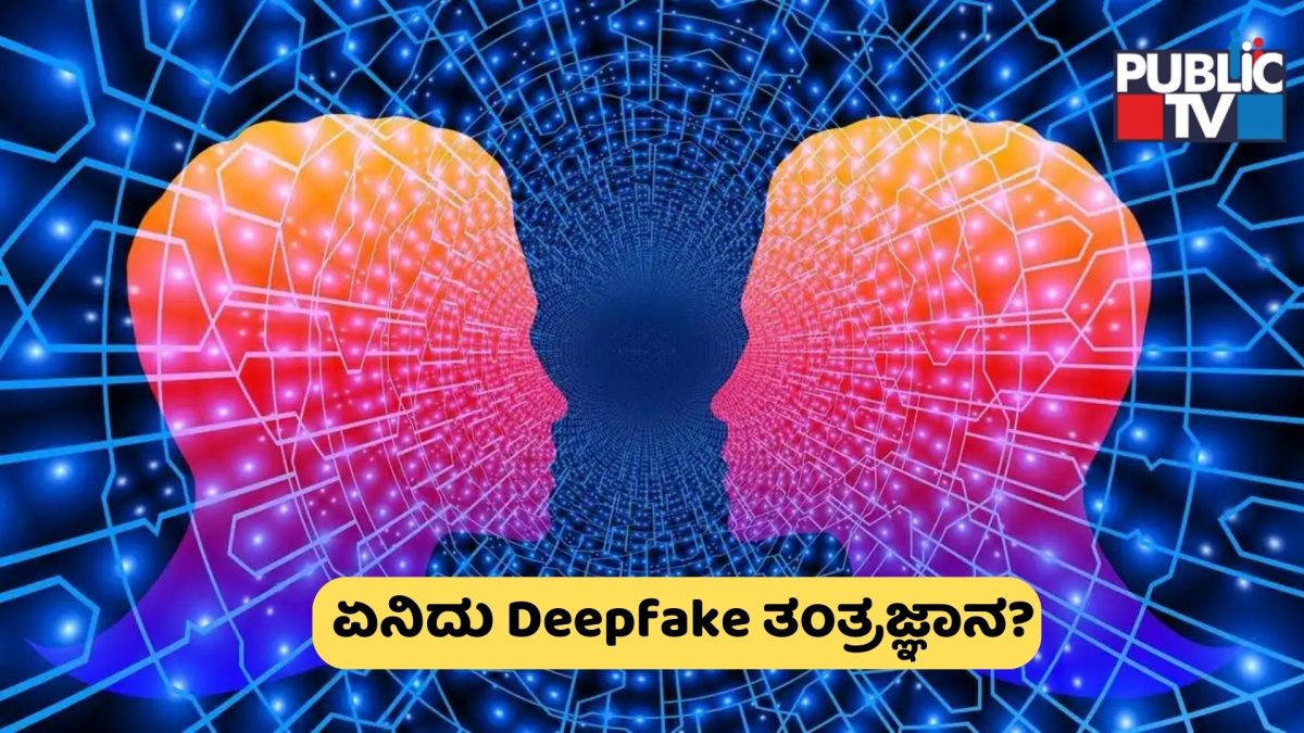 deepfake 2