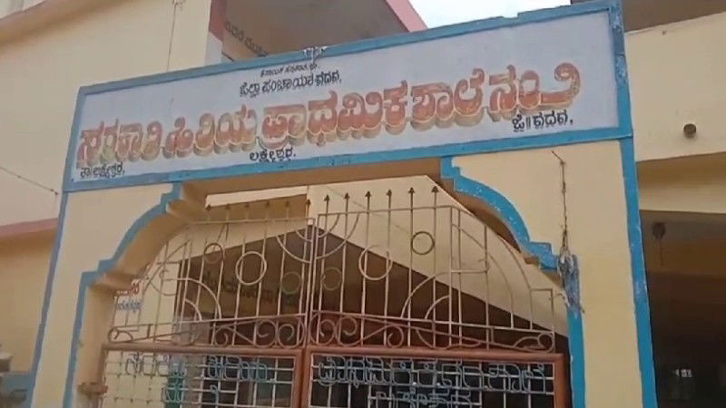 gadag school 3