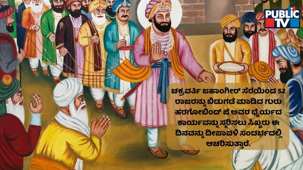 guru hargobind singh