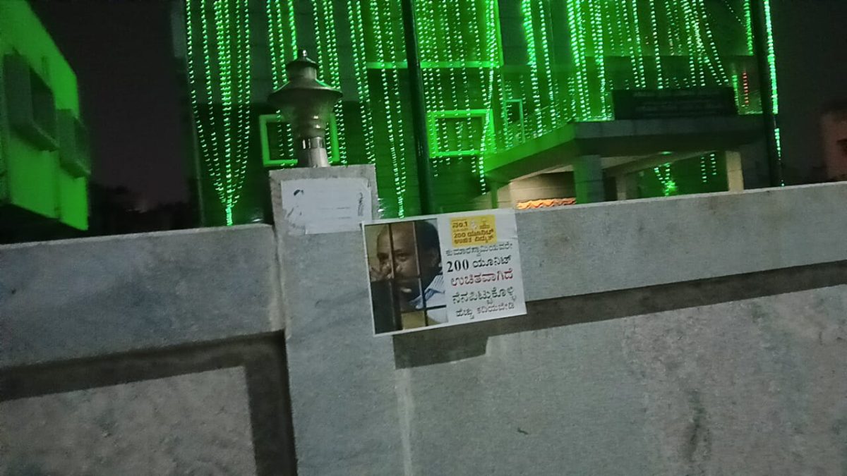 h.d.kumaraswamy poster 1