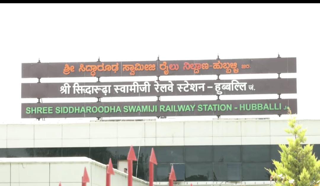 hubballi railway